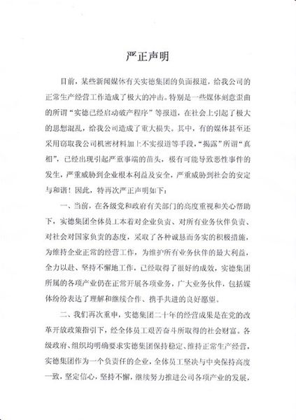 一季度头部企事业单位共实现广告业务收入超2740亿元